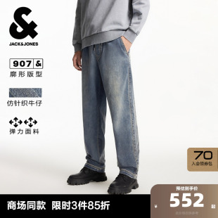潮流时尚 男装 百搭舒适弹力宽松纺针织牛仔裤 男裤 长裤 杰克琼斯夏季