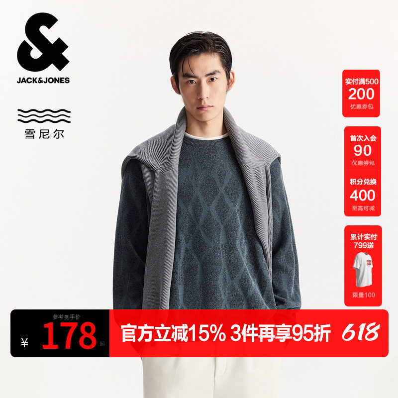 杰克琼斯男装春秋毛衣针织衫合身圆领纯色暗纹时尚日常百搭款上衣
