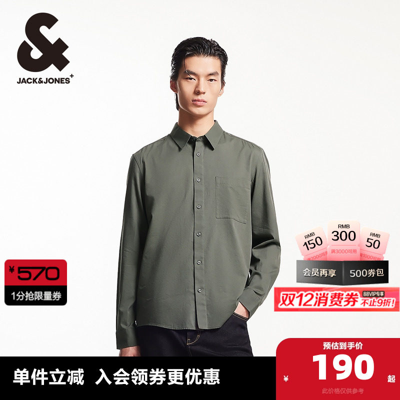 杰克琼斯奥特莱斯春季领口字母刺绣潮时尚休闲莫代尔长袖衬衫男装