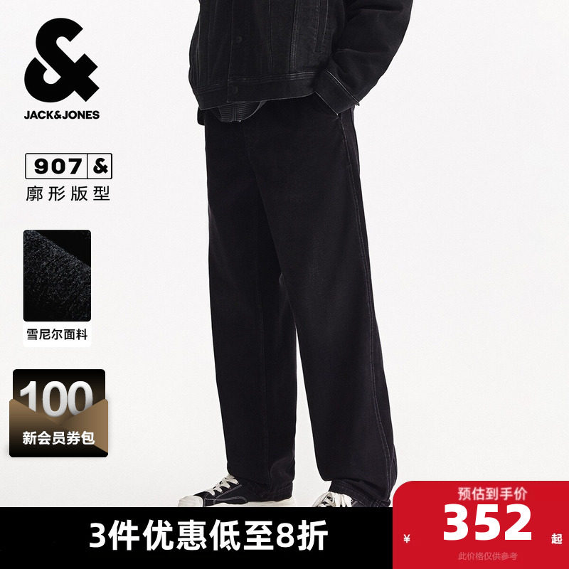 杰克琼斯2026年春秋新款男装牛仔裤舒适薄绒廓形长裤时尚百搭裤子