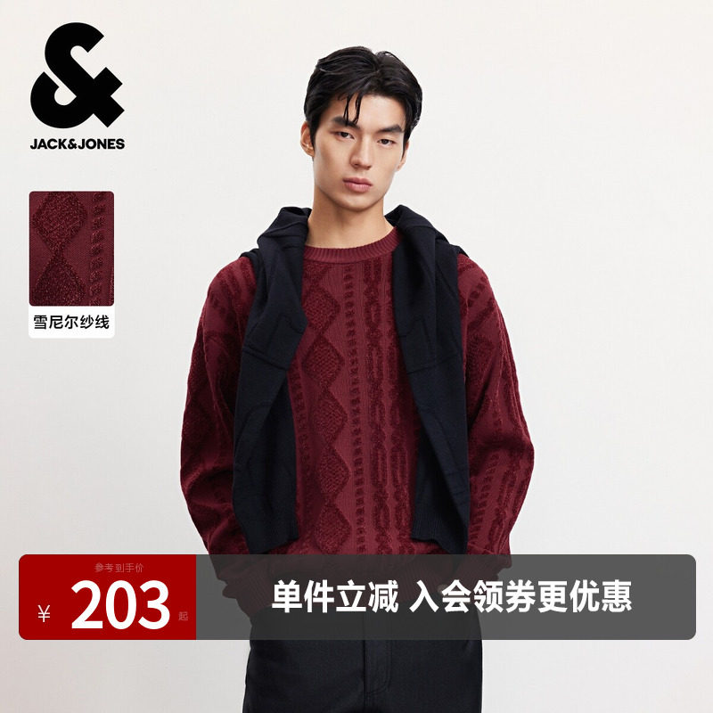 杰克琼斯男装2025年新款毛衣春秋针织衫上衣亲肤舒适宽松版型圆领