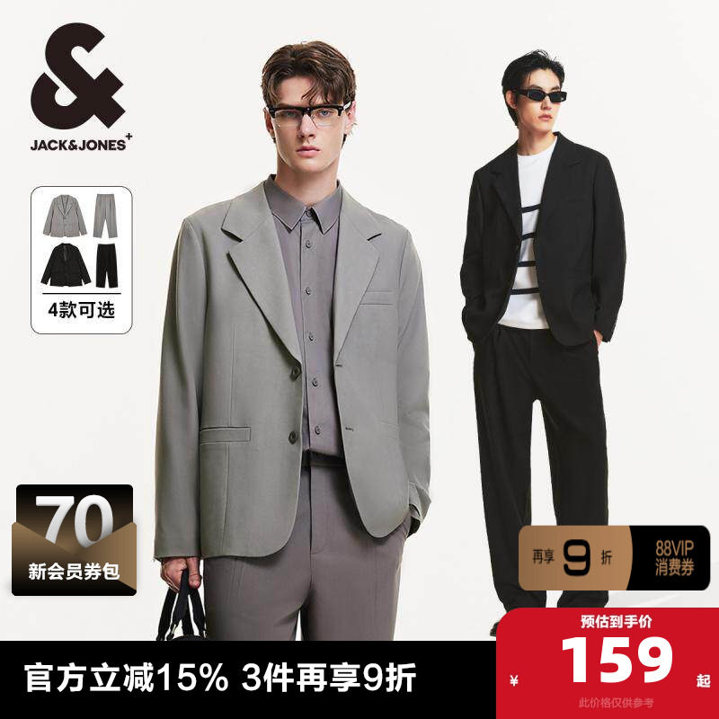 杰克琼斯可机洗静奢风宽松休闲商务男士西服套装男装