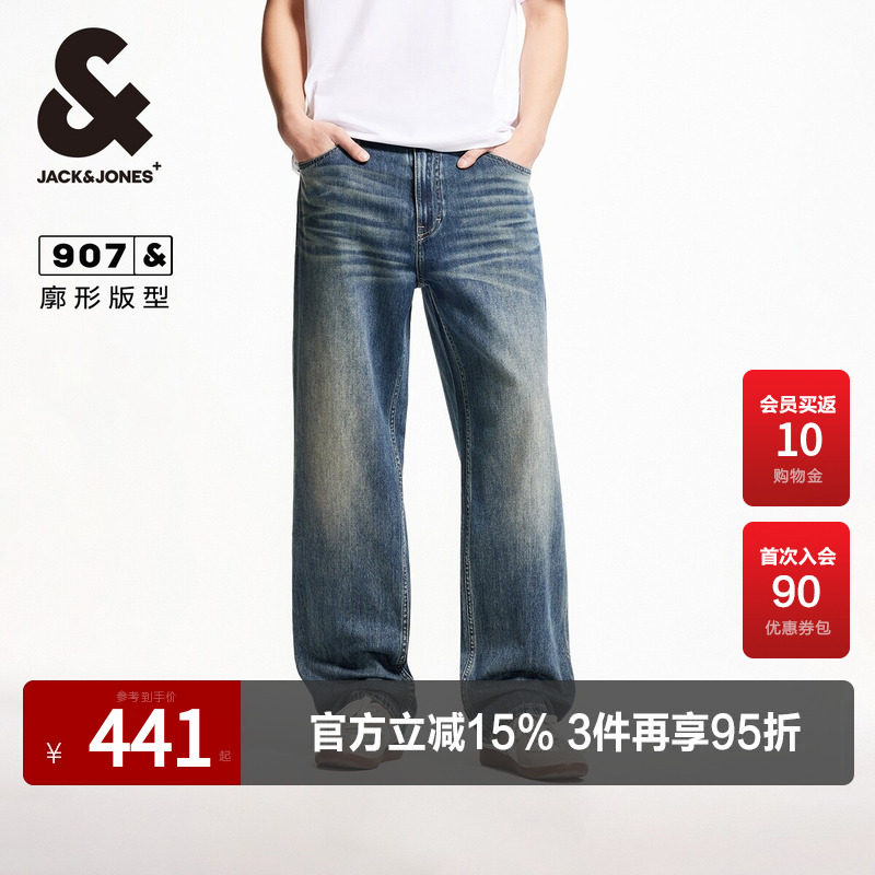 杰克琼斯秋季男装牛仔裤长裤子百搭时尚猫须水洗做旧廓形舒适亲肤
