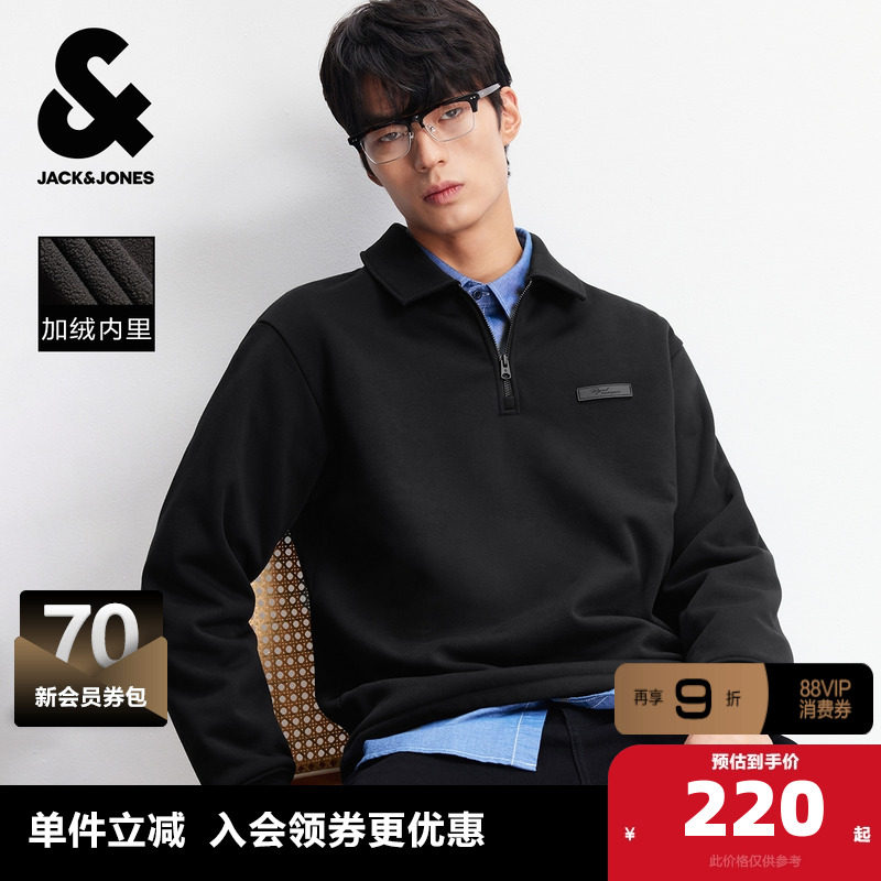杰克琼斯秋冬男装卫衣打底衫内搭宽松尖领翻领学院风简约情侣时尚