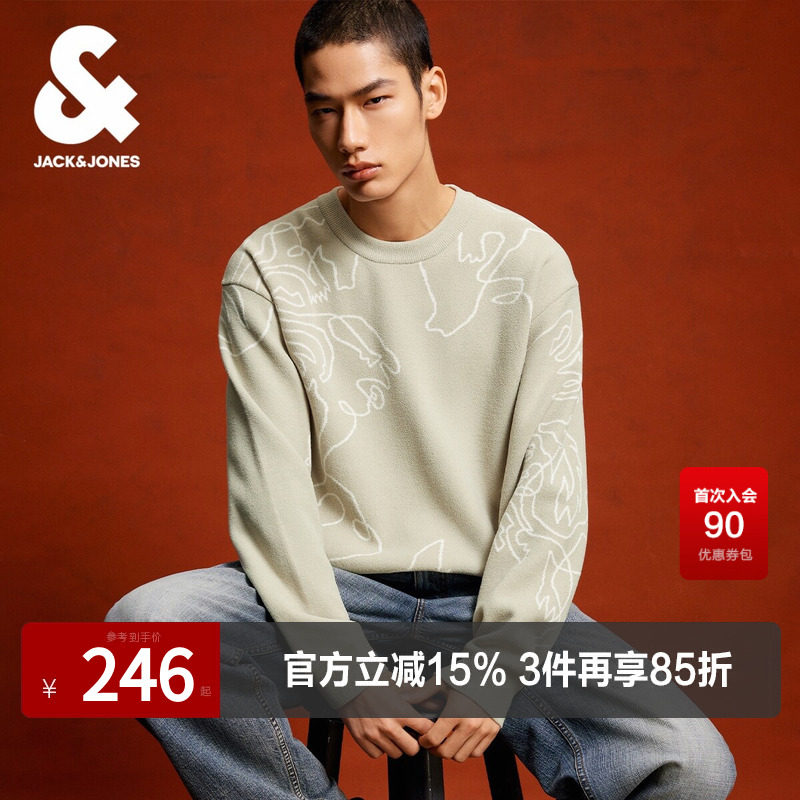 【Salventius联名】杰克琼斯男装春季新款宽松线条提花毛衣针织衫