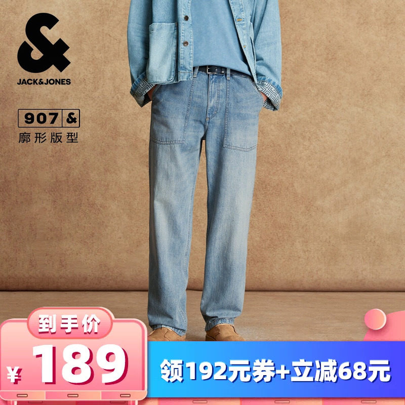 【所有女生的衣橱直播间】杰克琼斯秋男装907牛仔裤宽松廓形裤子