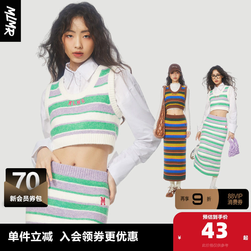 MLMR秋装搭配一整套装多巴胺穿搭针织条纹背心+长裙半身裙男装