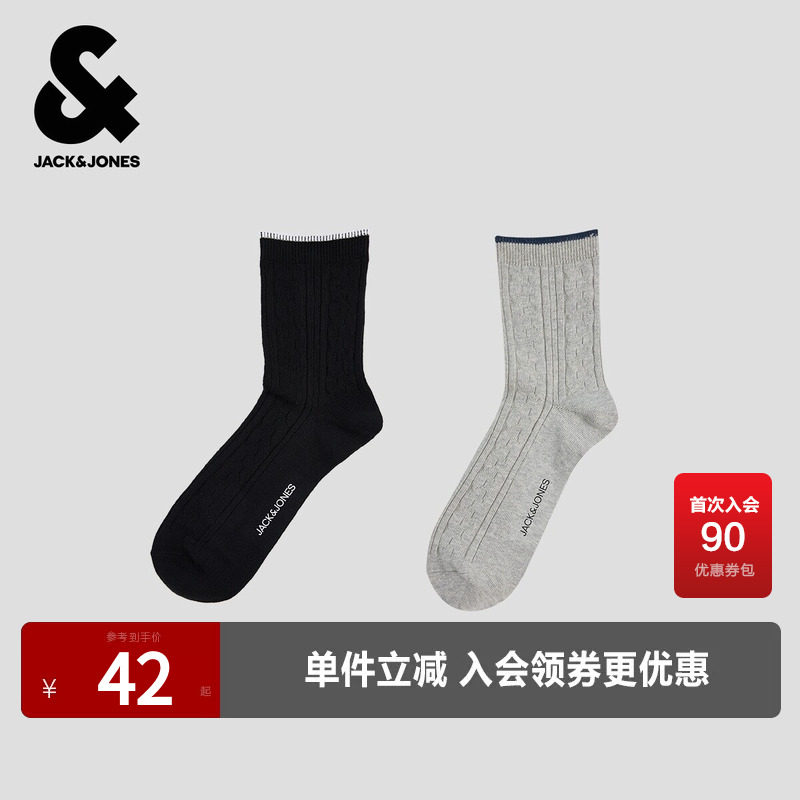 杰克琼斯奥特莱斯男袜秋季简约舒适logo胶印刺绣两双装长筒袜男装