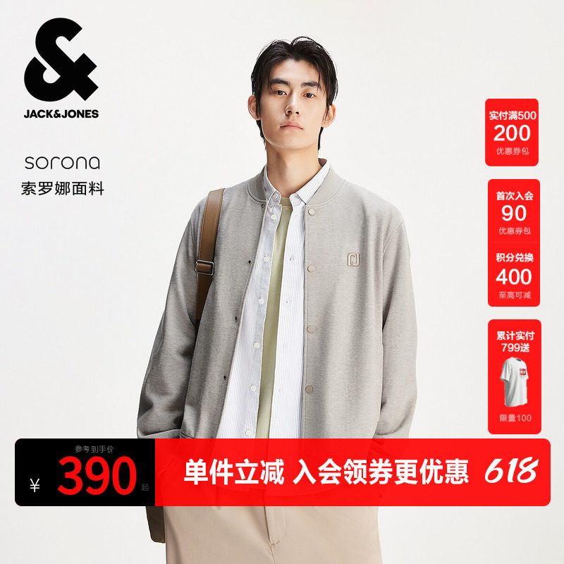 杰克琼斯男装夹克春秋新款商务休闲基础简约纯色常规款棒球服外套