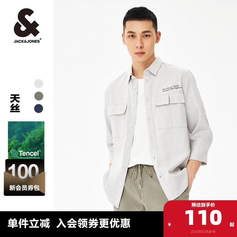 杰克琼斯outlets夏季款上衣日常通勤舒适工装风长袖衬衫外套男