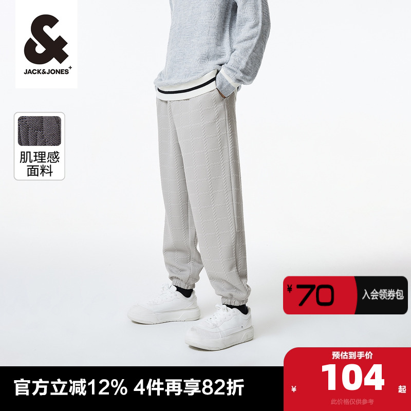 宽松束脚运动裤杰克琼斯