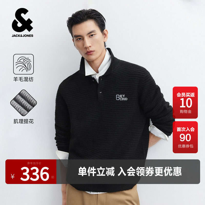 杰克琼斯男装毛针织衫上衣长袖亲肤舒适潮时尚肌理感提花针织合体