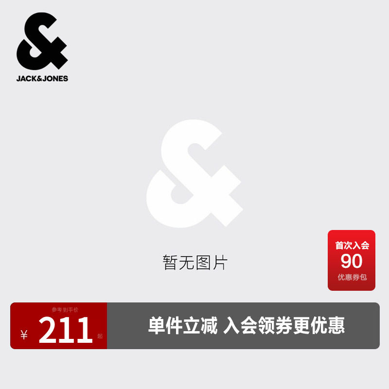 【NBA联名款】杰克琼斯奥莱夏季男款帽子时尚精致刺绣透气孔设计