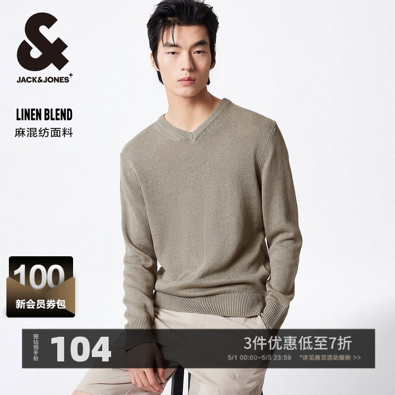 杰克琼斯春秋新款针织衫男装修身长袖V领字母潮薄款纯色舒适毛衣