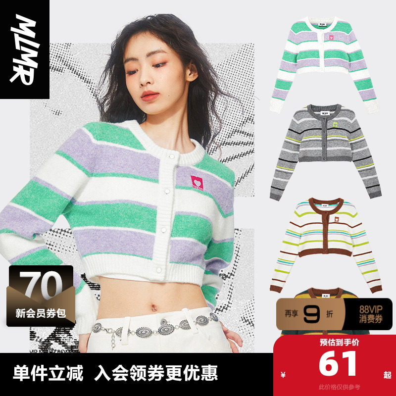 MLMR 秋多巴胺穿搭女条纹针织衫甜辣小上衣糖果色开衫毛衣男装
