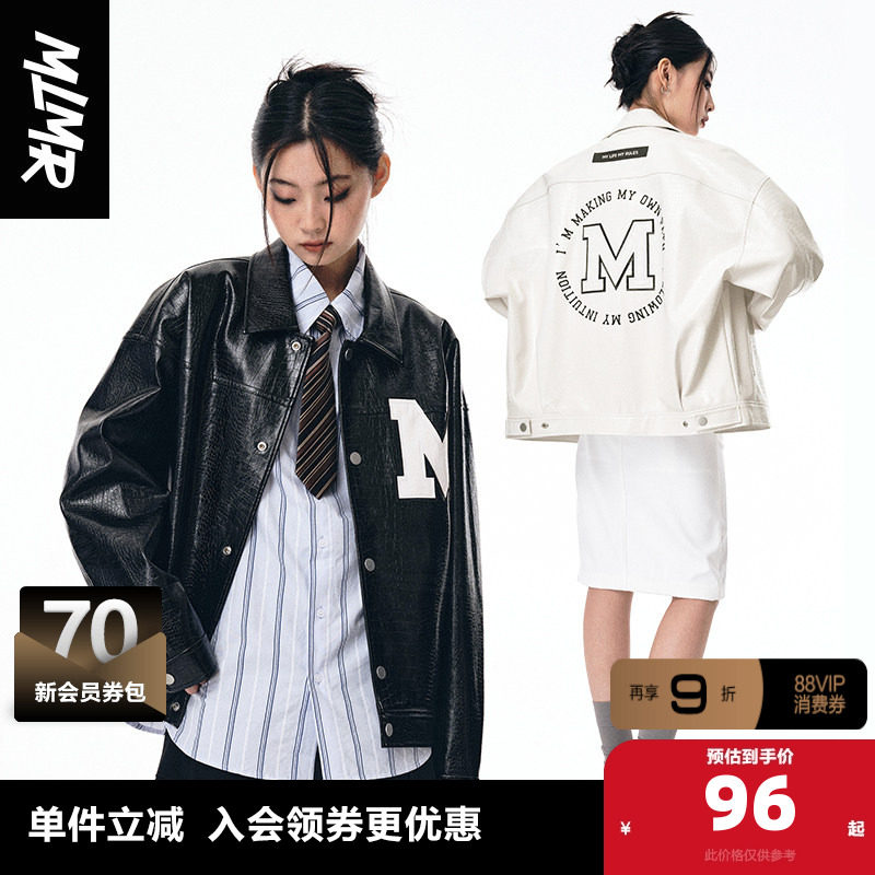 MLMR外套2025春季新款宽松仿鳄鱼纹PU长袖短款皮衣夹克男女同款,男装,夹克,淘宝优惠券,粉丝福利购,淘宝优惠卷