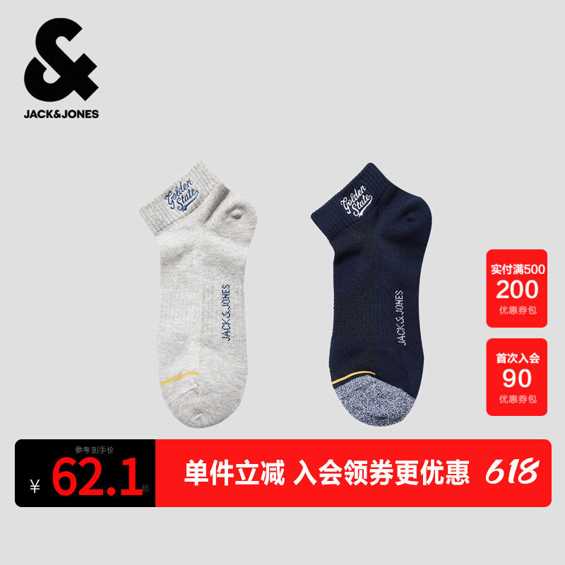 【NBA联名款】杰克琼斯男短袜袜子撞色条纹装饰字母图案螺纹袜口