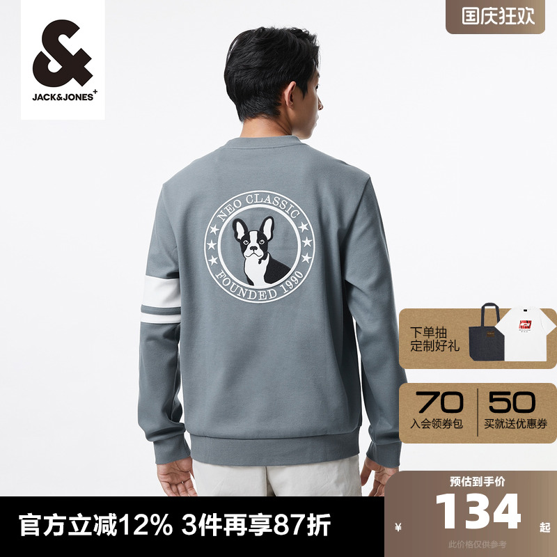 奥莱长袖卫衣杰克琼斯