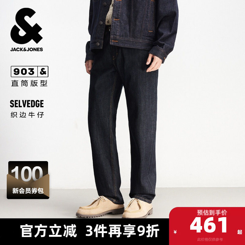 杰克琼斯男装春秋季牛仔裤宽松直筒双侧插袋潮流舒适百搭长裤裤子