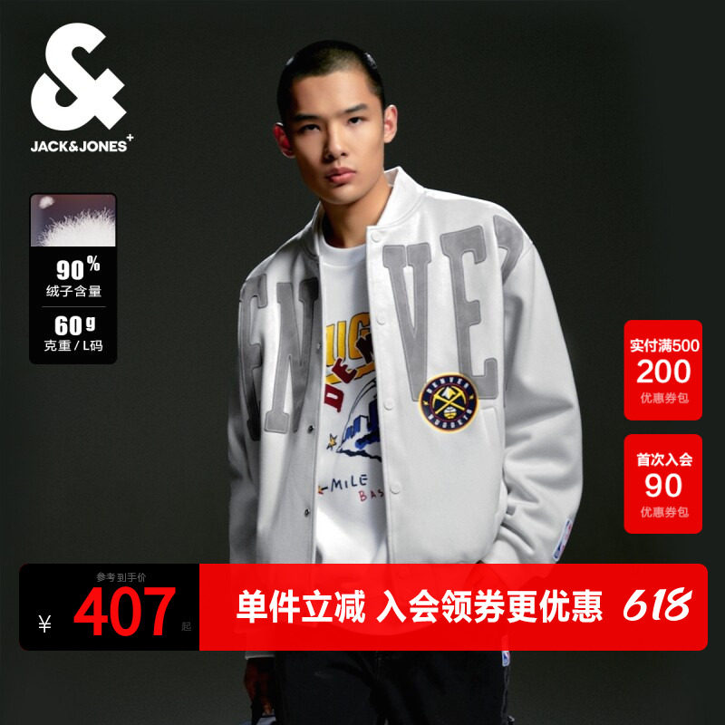 杰克琼斯outlets冬季款NBA联名掘金队运动棒球领宽松夹克外套男装