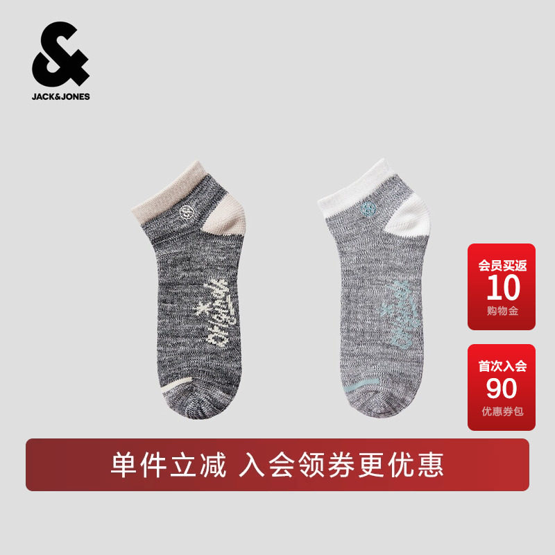 百搭时尚个性刺绣图案撞色袜子