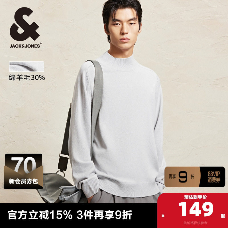 杰克琼斯奥特莱斯时尚潮纯色半高领针织衫静奢风羊毛混纺毛衣男装