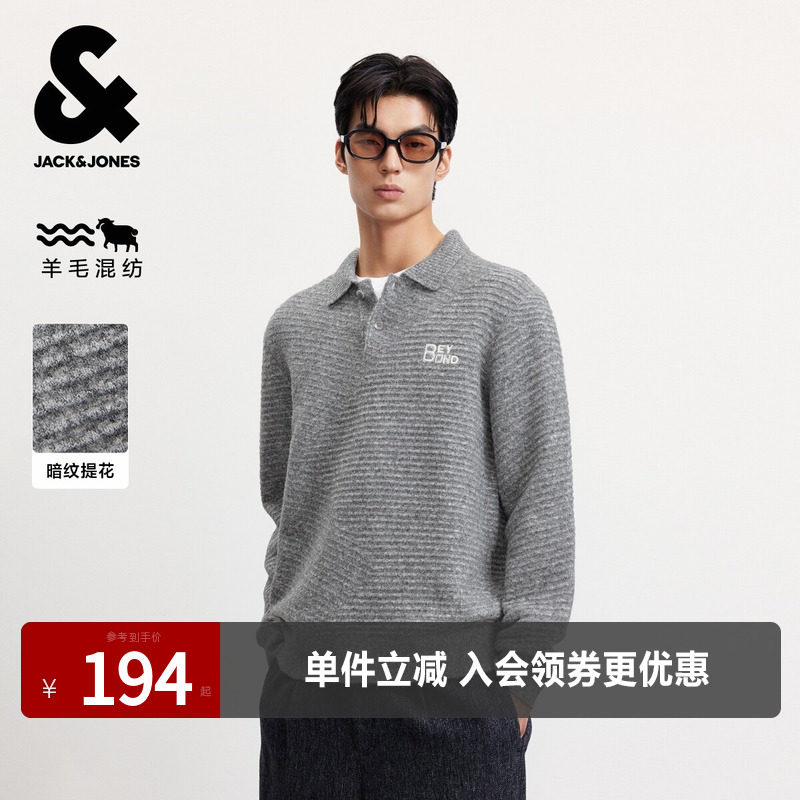 杰克琼斯男装毛衣针织衫打底衫亲肤舒适潮流时尚秋冬长袖合体男款