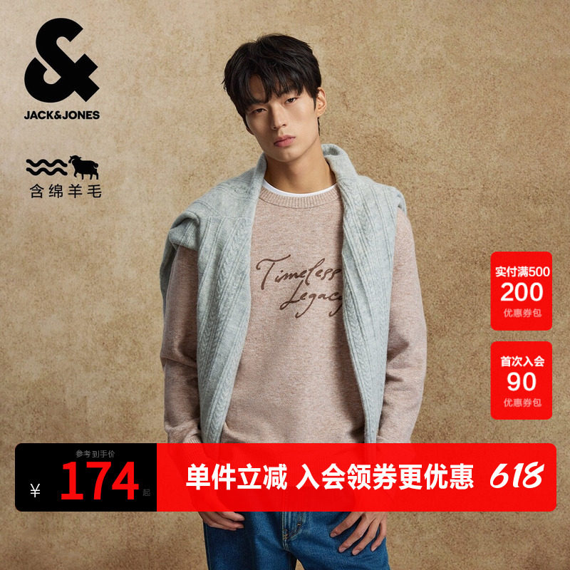 杰克琼斯奥特莱斯男生2025年春秋新款针织衫圆领羊毛长袖毛衣上衣