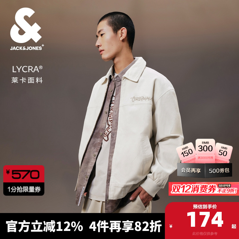 杰克琼斯翻领春季男士上衣