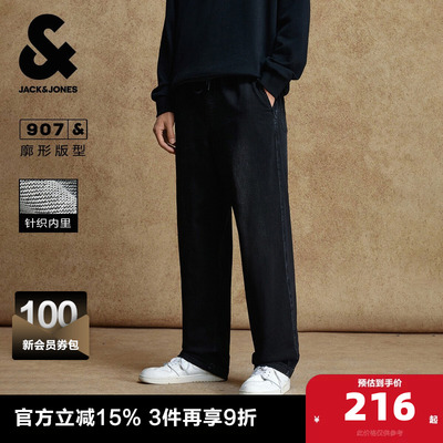 [仿针织]907杰克琼斯男装春秋新款宽松阔腿美式牛仔裤男款长裤子