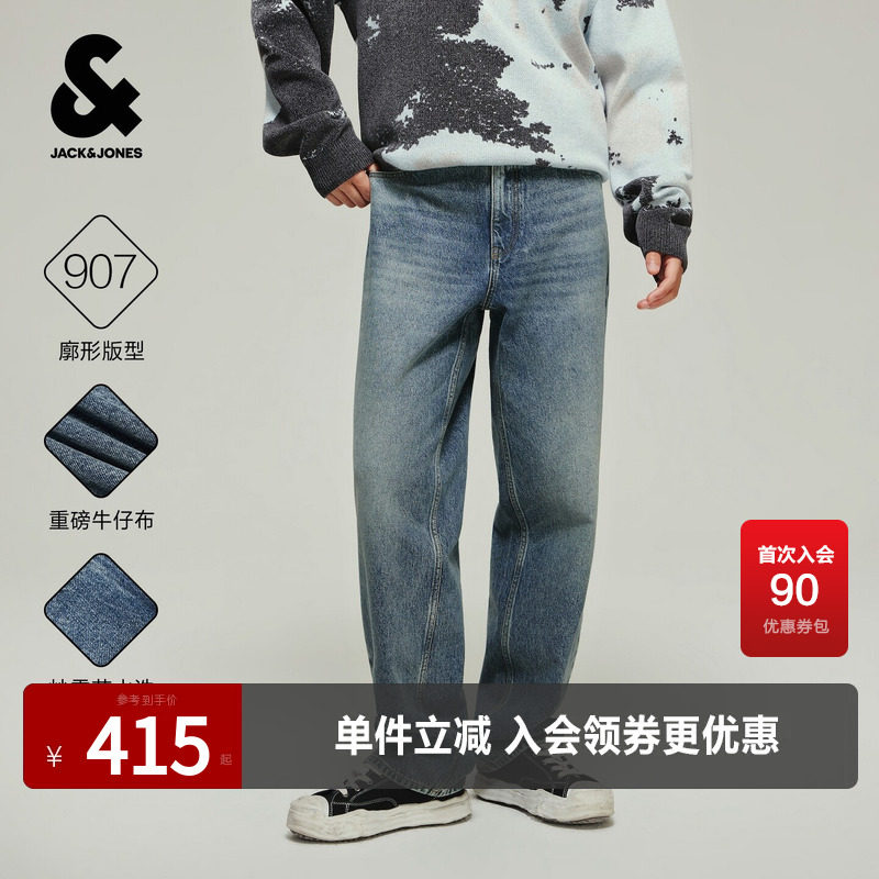 杰克琼斯男装牛仔裤长裤子挺阔百搭复古炒雪花水洗潮皮标宽松廓形