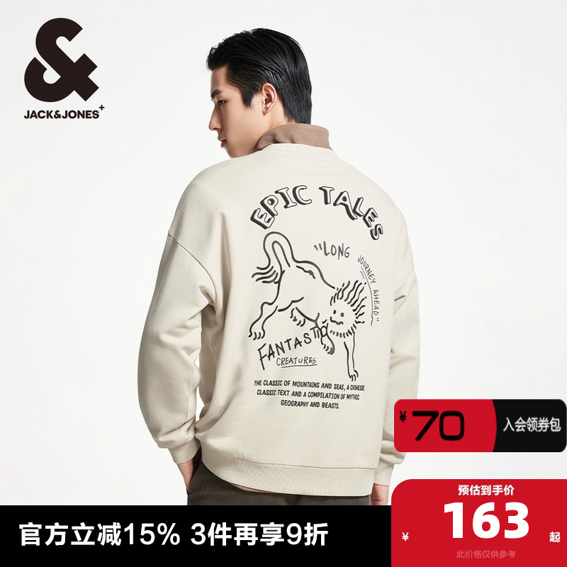 山海经刺绣LOGO杰克琼斯卫衣