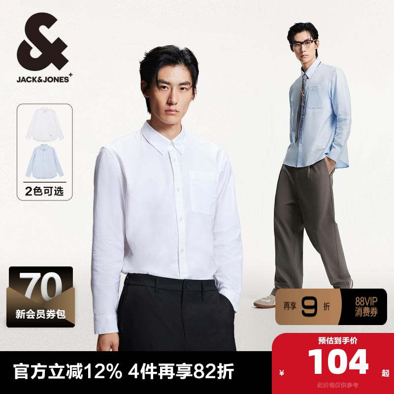 杰克琼斯长袖牛津纺衬衫