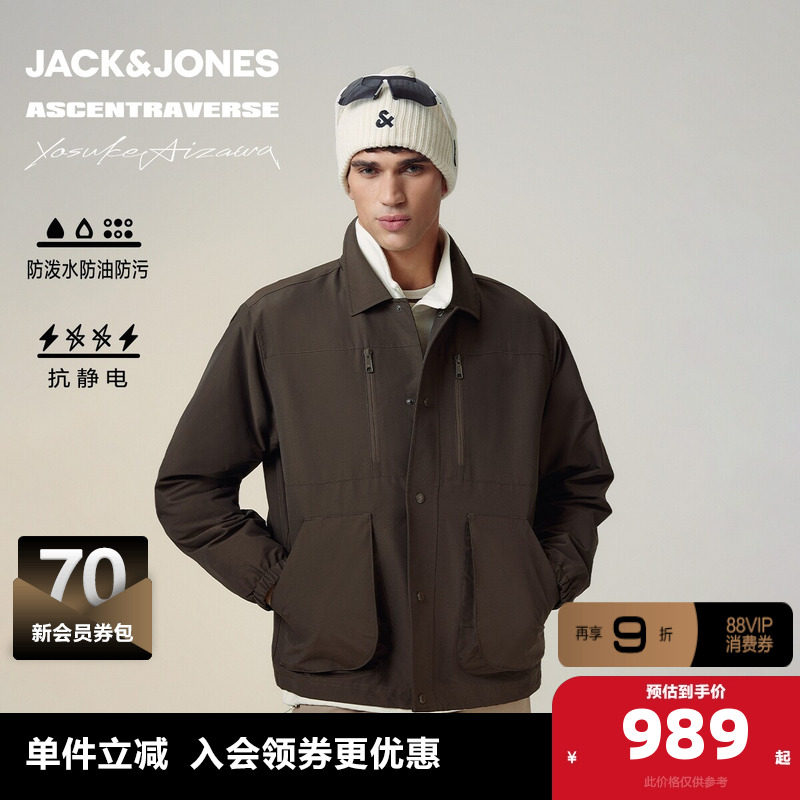 杰克琼斯男生AIZAWA设计师联名秋季夹克2025年新款百搭外套