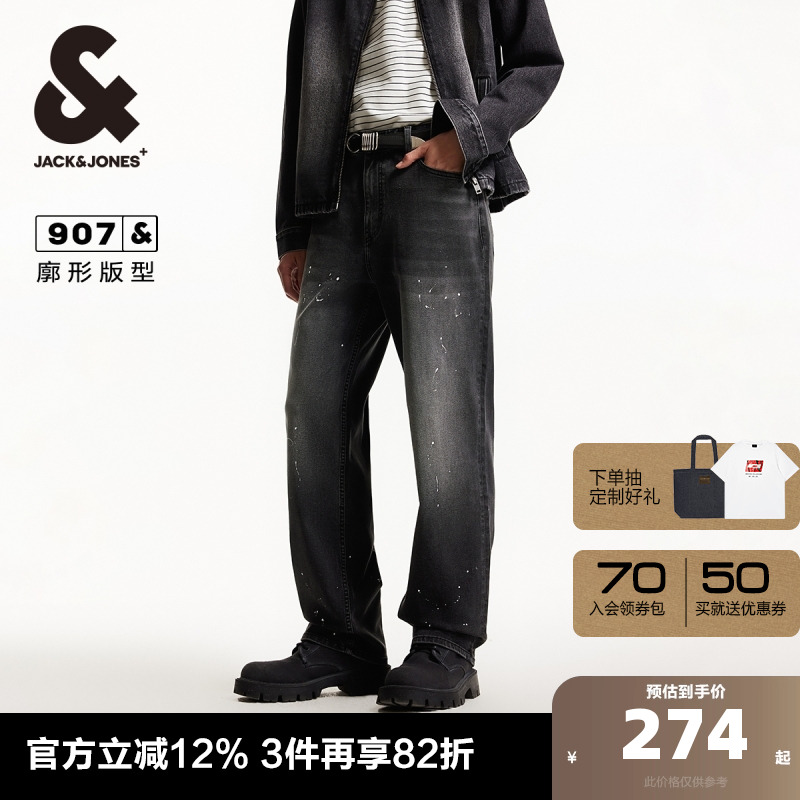 杰克琼斯男装牛仔裤子春季2025新款潮流舒适双侧插袋廓形裤男款