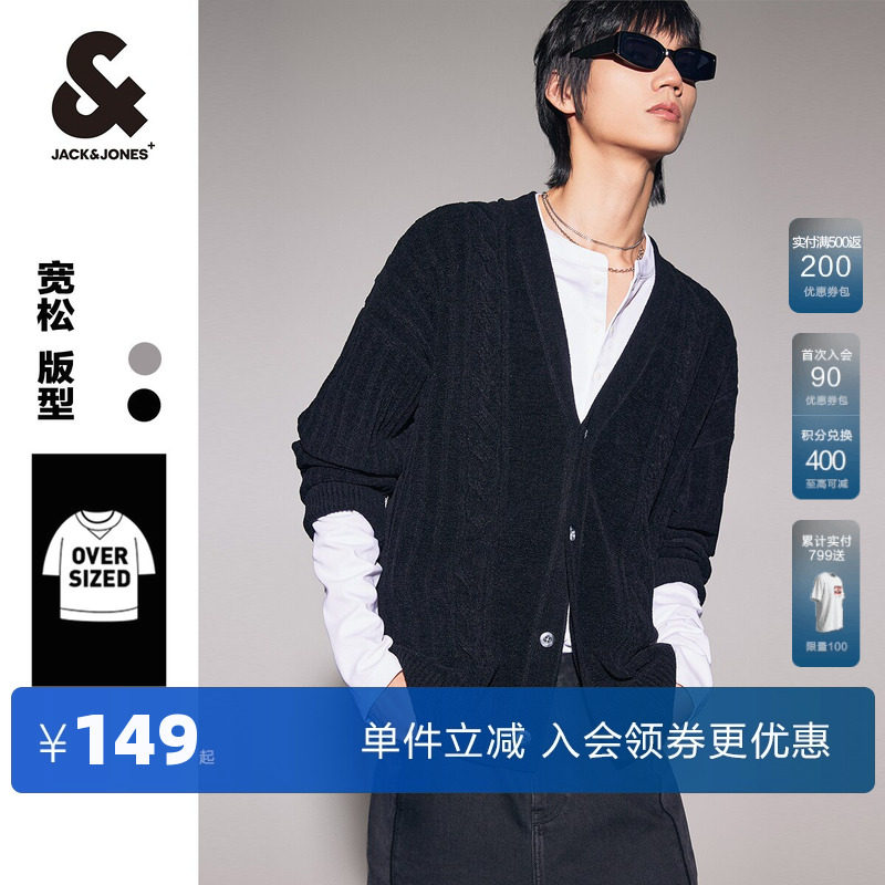杰克琼斯奥特莱斯春秋衣服商务时尚V领毛衣开衫针织衫上衣男装