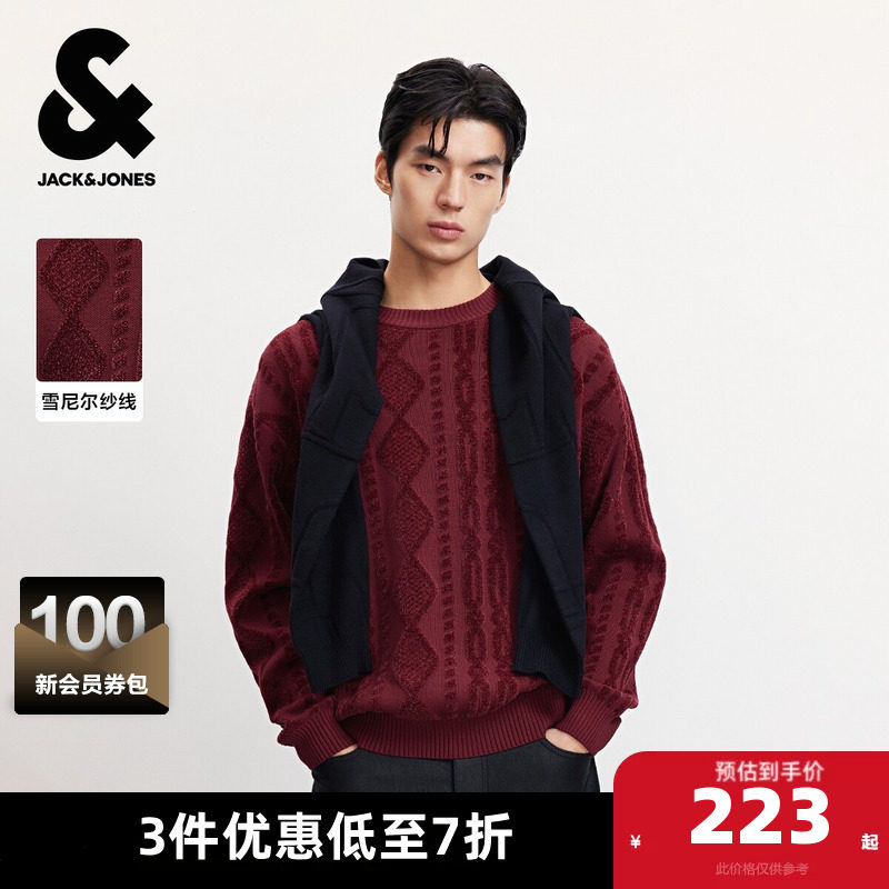 杰克琼斯男装2025年新款毛衣春秋针织衫上衣亲肤舒适宽松版型圆领