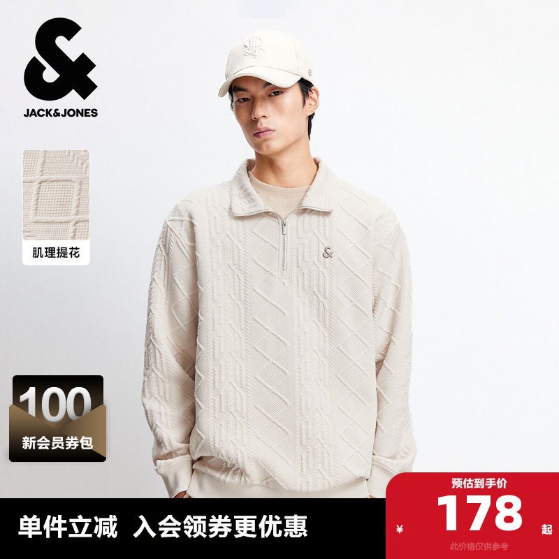 杰克琼斯男装春秋季新款时尚简约高级肌理提花拉链半高领宽松卫衣