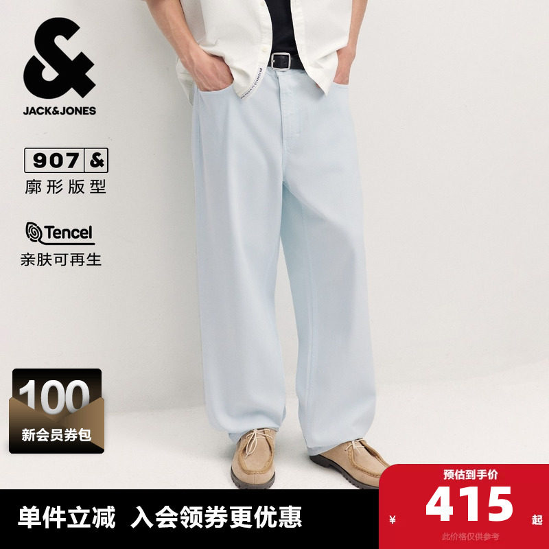 杰克琼斯奥特莱斯男装牛仔裤春秋新款水洗磨白舒适天丝廓形长裤子