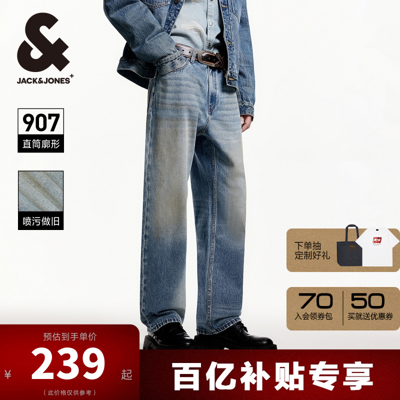 舒适百搭做旧牛仔裤废土风长裤男