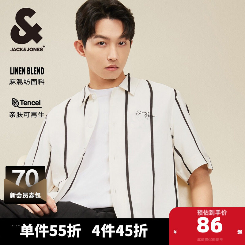 杰克琼斯夏季新款outlets休闲半袖上衣亚麻撞色条纹短袖衬衫男