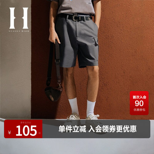 SEASONHIGH夏季NFL联名