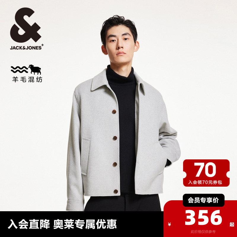 杰克瓊斯短款多色毛呢大衣翻領