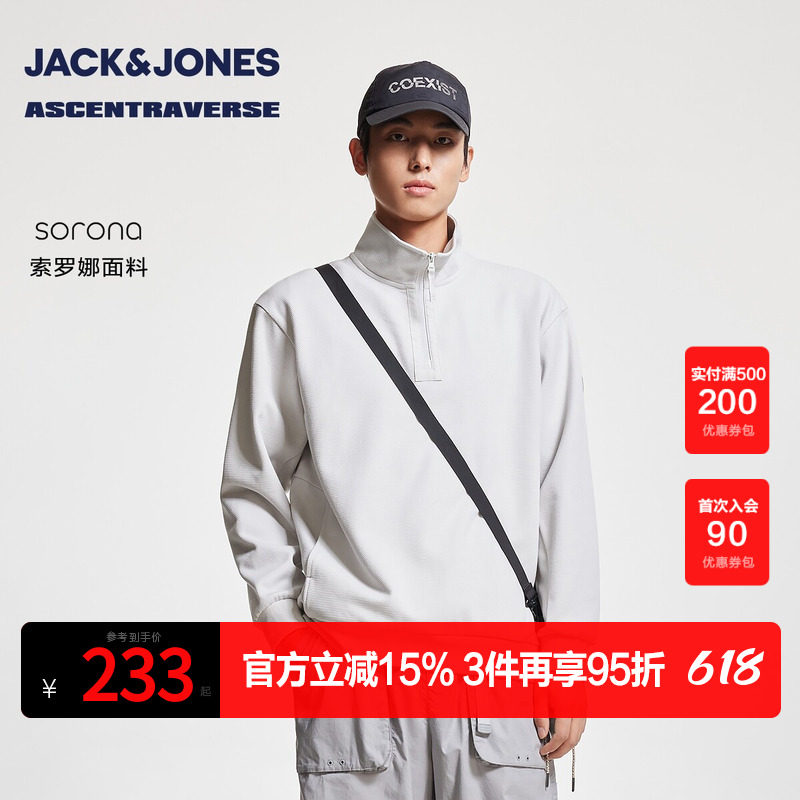 杰克琼斯男装春秋季新款时尚休闲百搭高级舒适半拉链宽松立领卫衣
