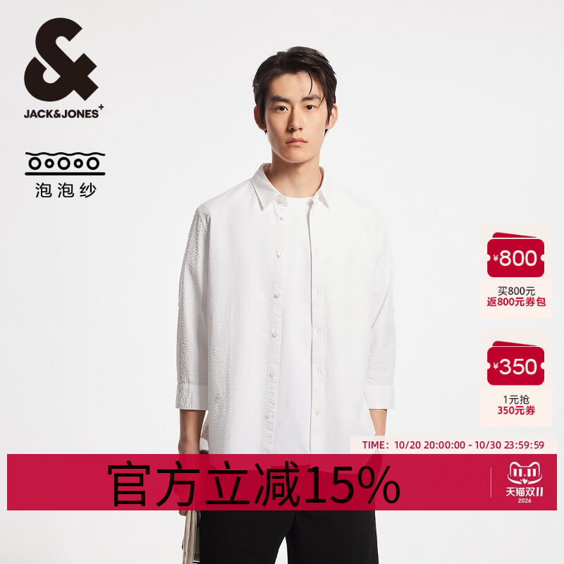 杰克琼斯夏季奥莱休闲高级感七分袖单排扣泡泡纱肌理感衬衫男装