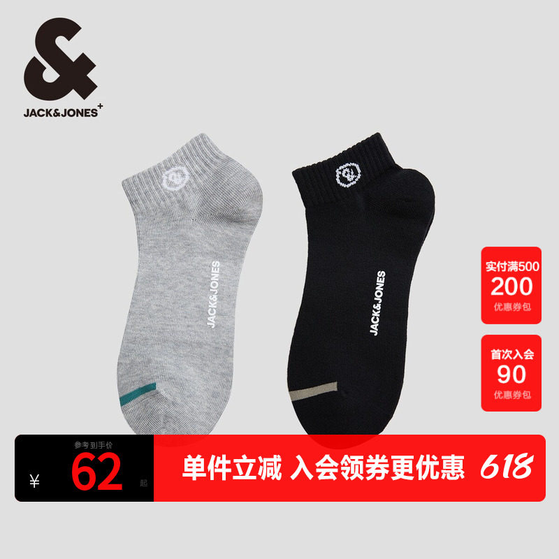 杰克琼斯奥特莱斯春季款潮胶印休闲简约百搭2双装松紧短袜男袜