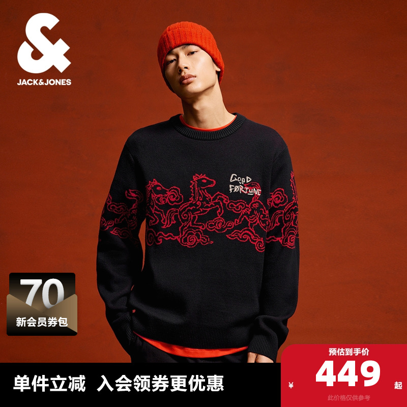 杰克琼斯男装春季马年新年款不同材质拼接直筒套头圆领毛衣针织衫
