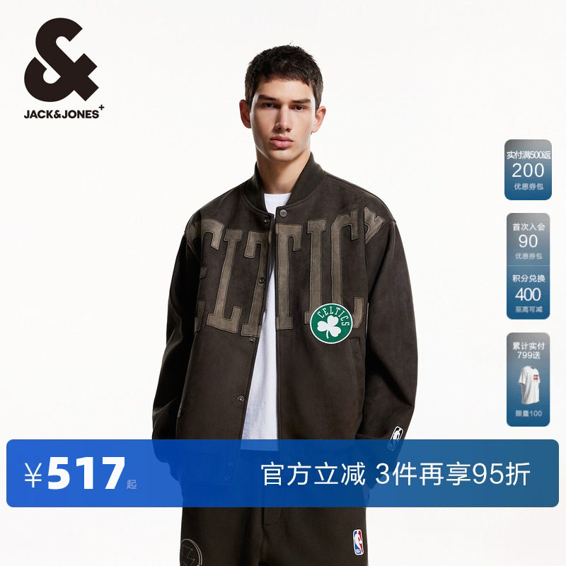 杰克琼斯奥特莱斯NBA联名凯尔特人队春秋舒适百搭棒球服长袖外套