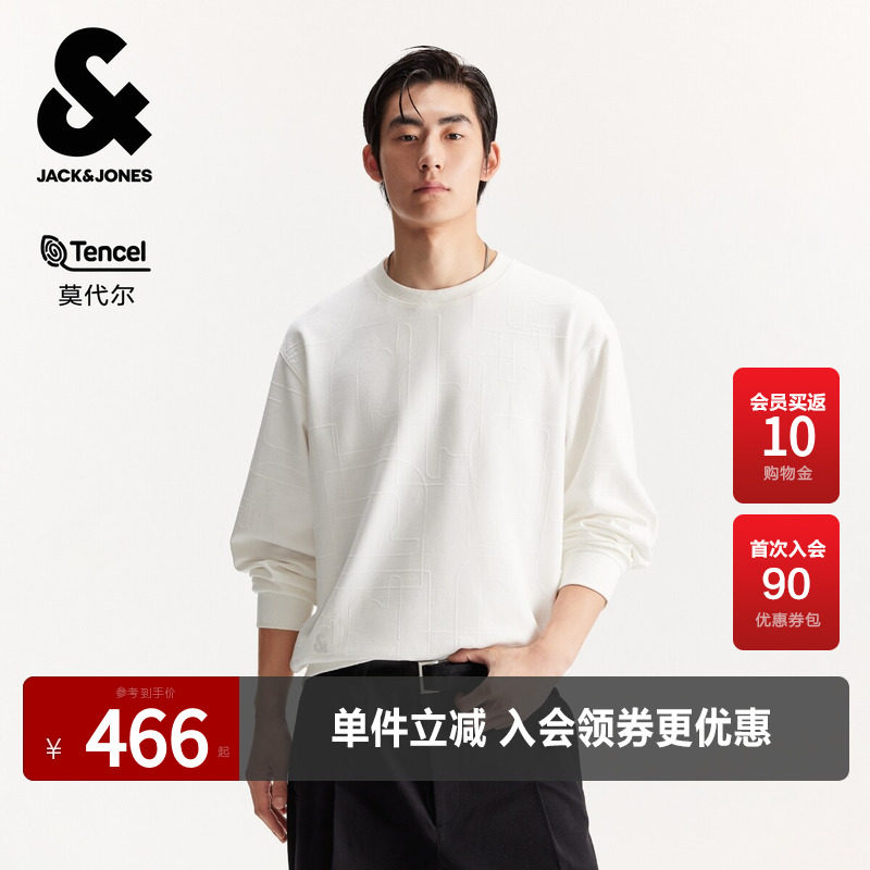 杰克琼斯男装春秋新款白色简约日常休闲舒适立体提花圆领宽松卫衣