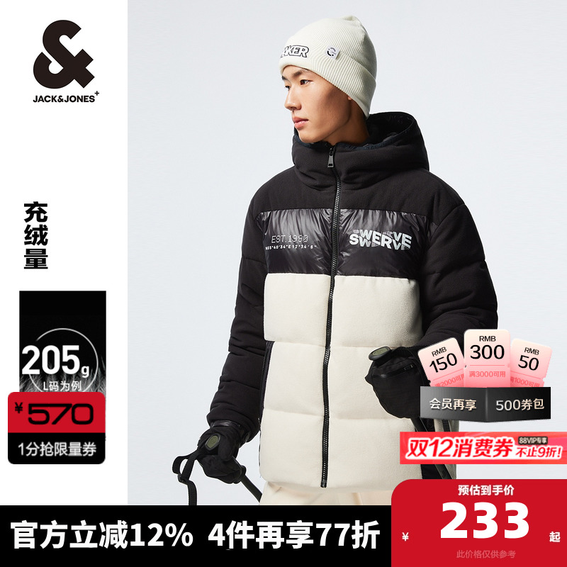 杰克琼斯冬季男士连帽羽绒服